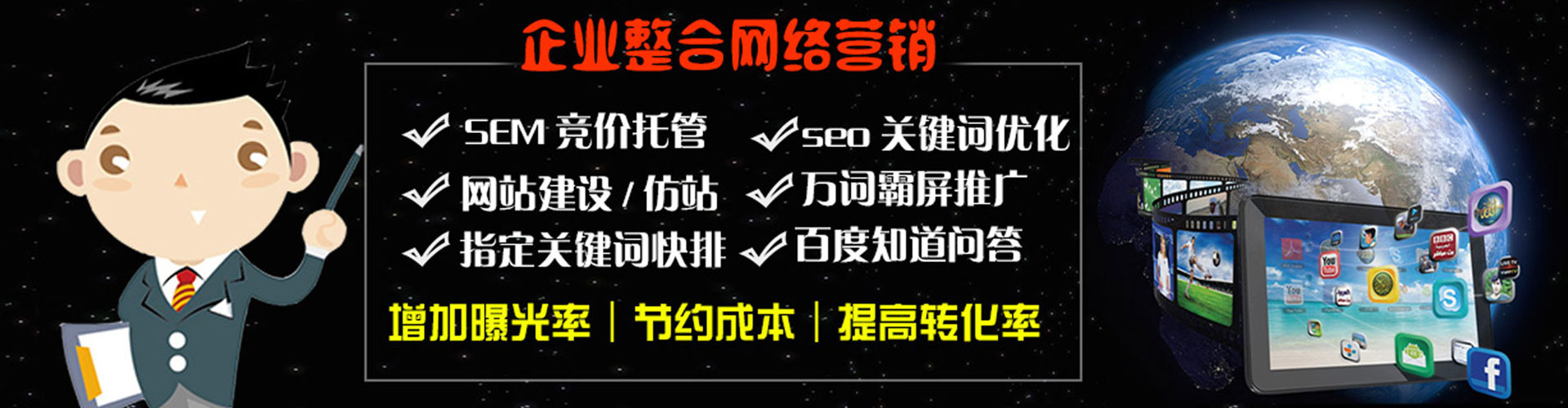 安仁网络推广竞价